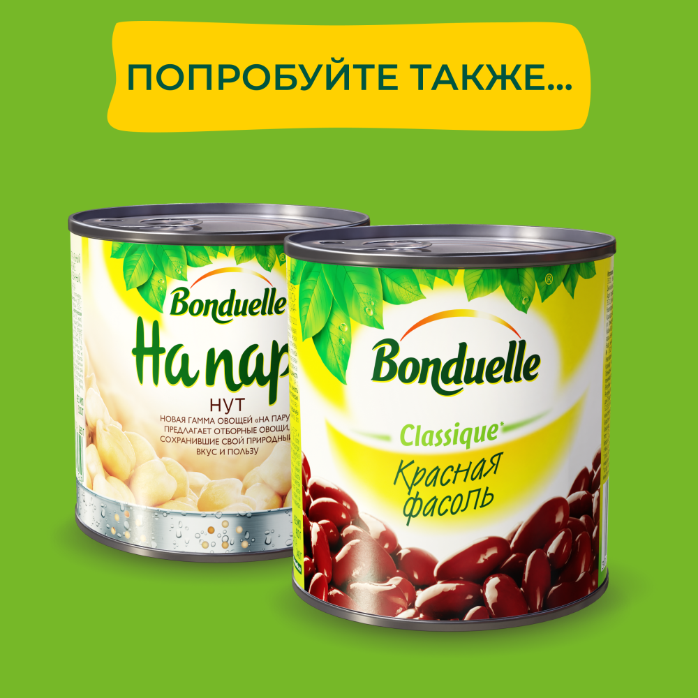 Фасоль консервированная Bonduelle белая, 400 г