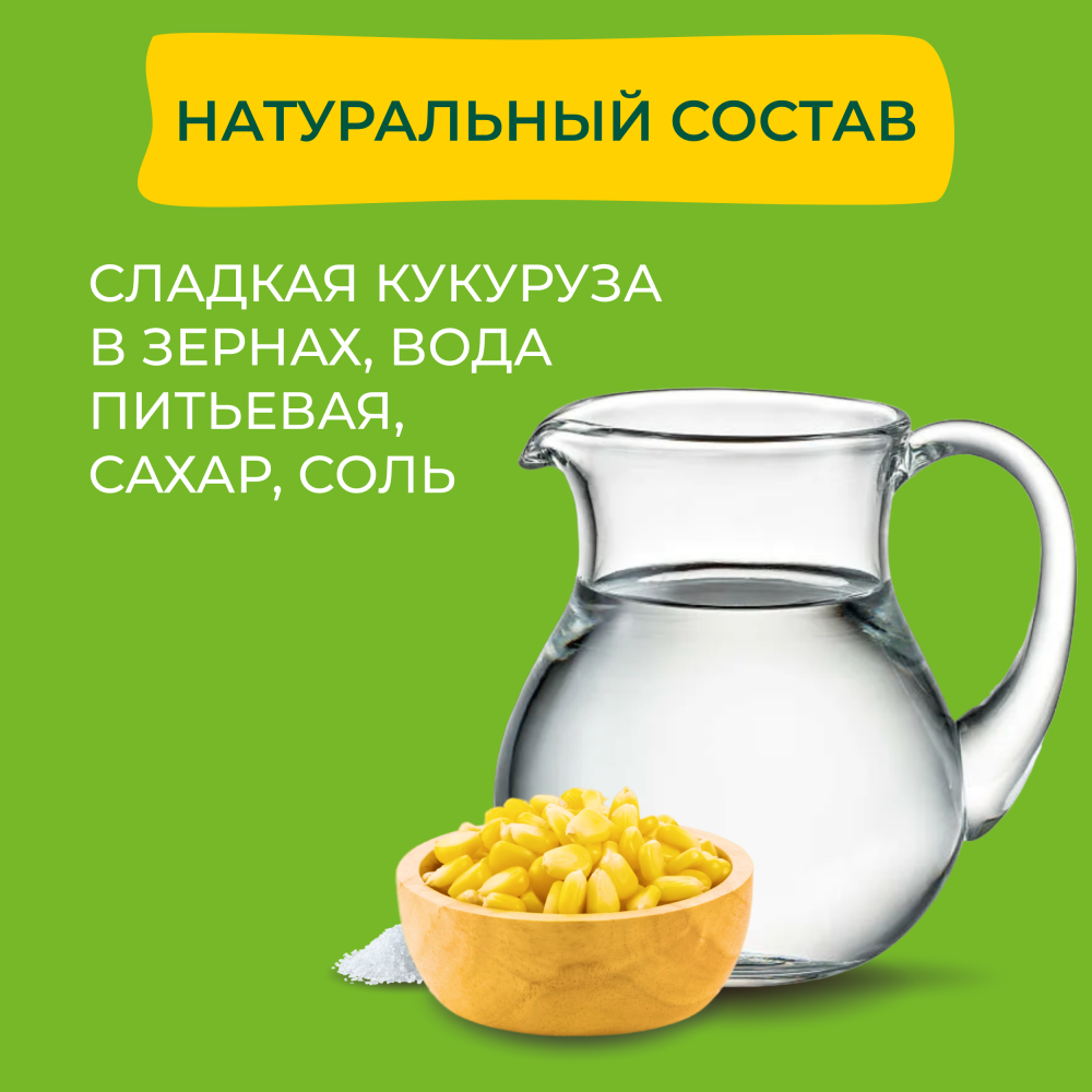 Кукуруза консервированная Bonduelle, сладкая, 170 г