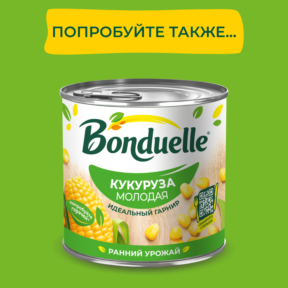 Горошек консервированный Bonduelle, молодой, 200 г