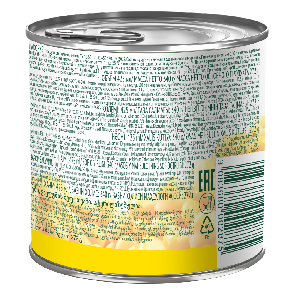 Кукуруза консервированная Bonduelle, сладкая, 340 г