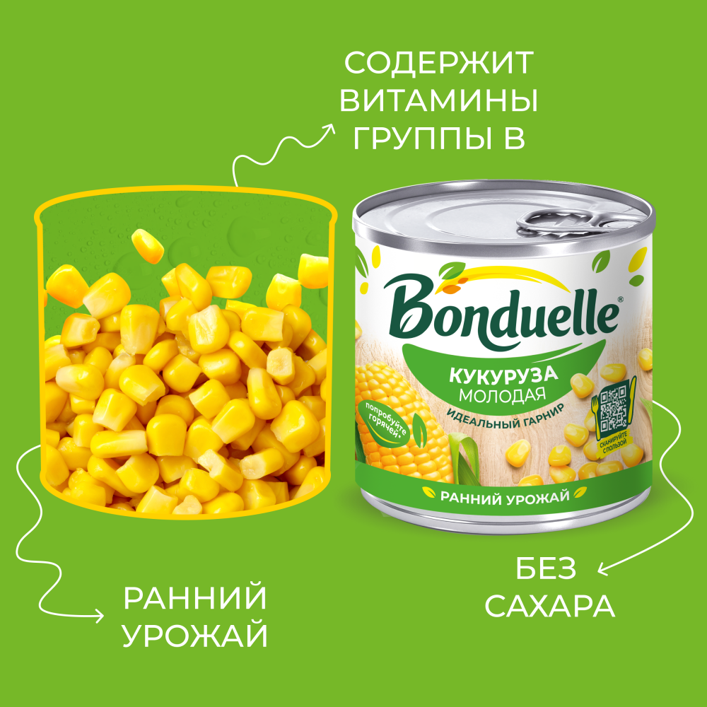Кукуруза консервированная Bonduelle, молодая, 170 г