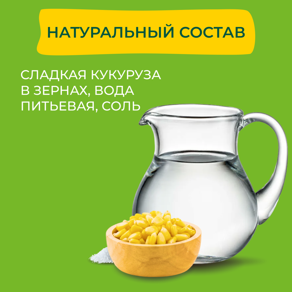 Кукуруза консервированная Bonduelle, молодая, 170 г