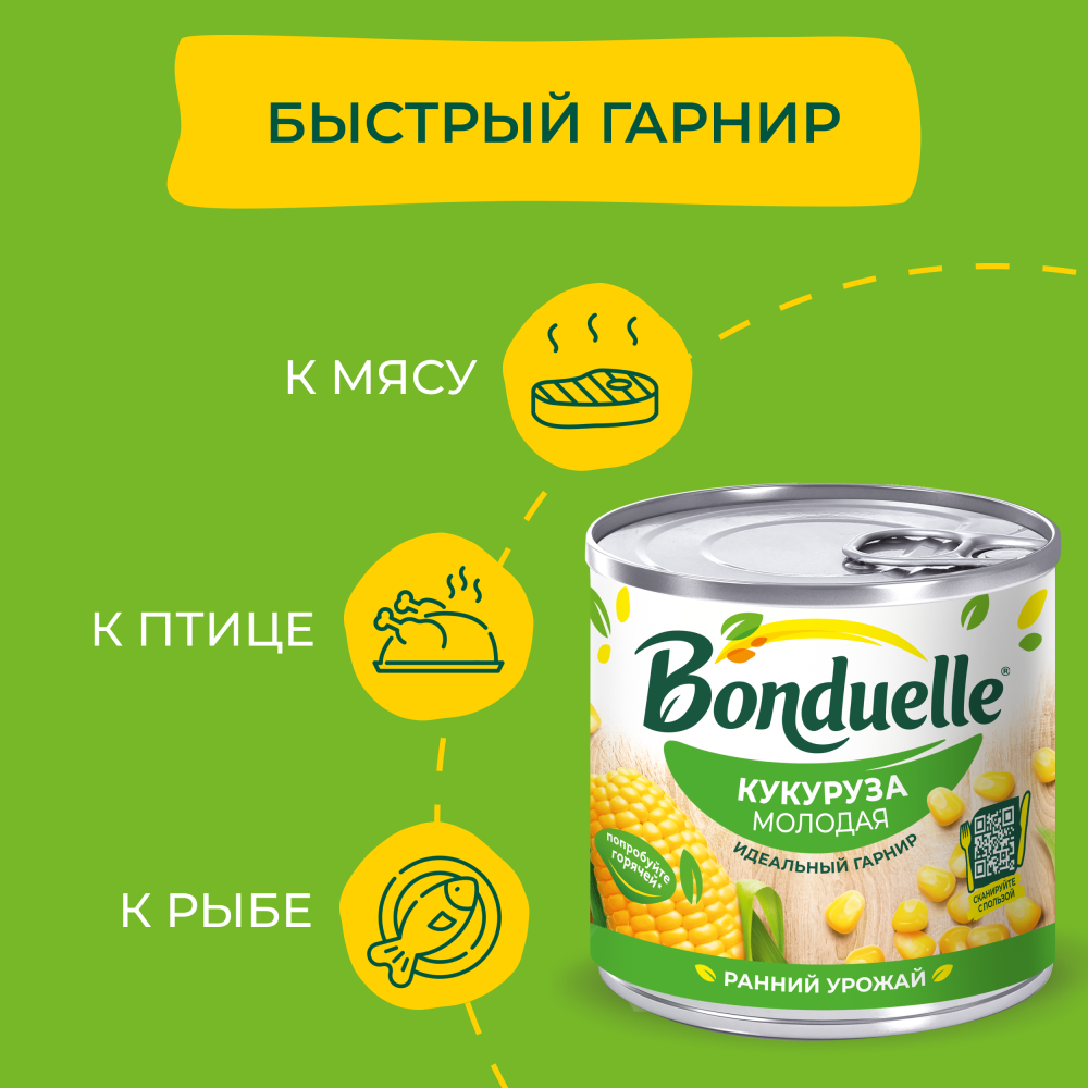 Кукуруза консервированная Bonduelle, молодая, 170 г