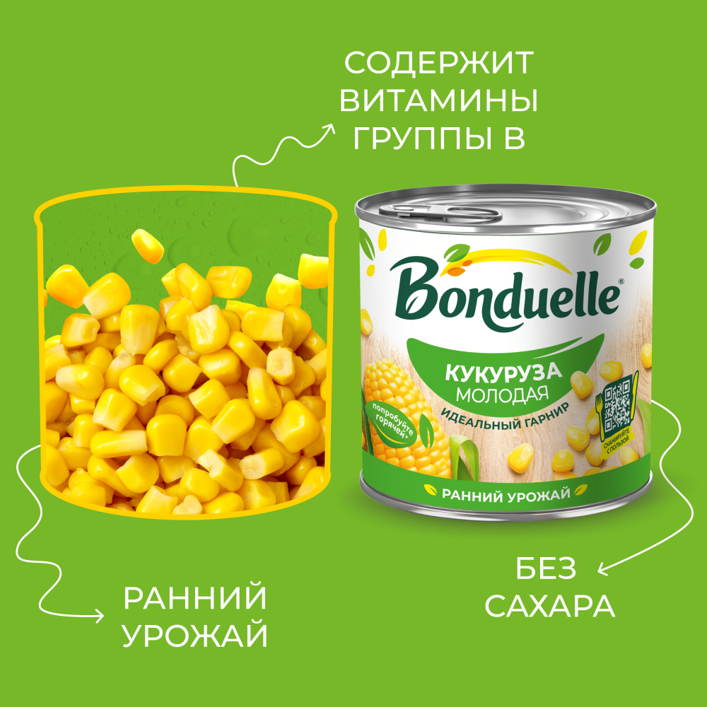 Кукуруза консервированная Bonduelle, молодая, 340 г