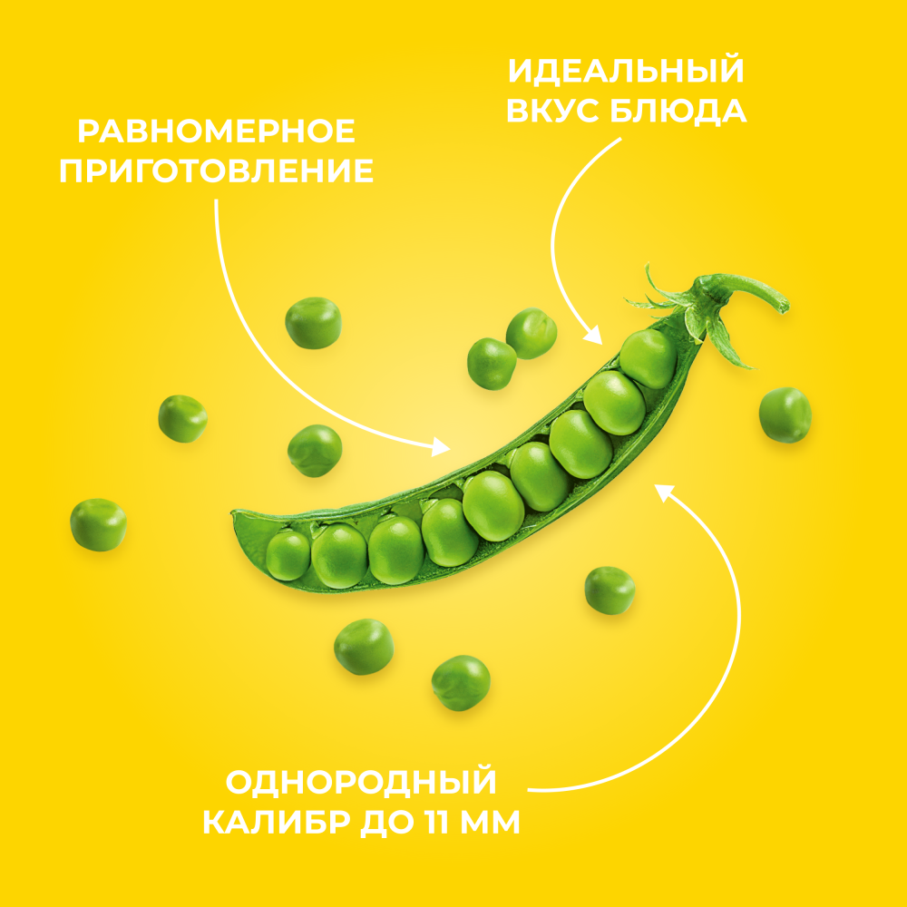 Горошек замороженный Бондюэль, отборный, 400 г